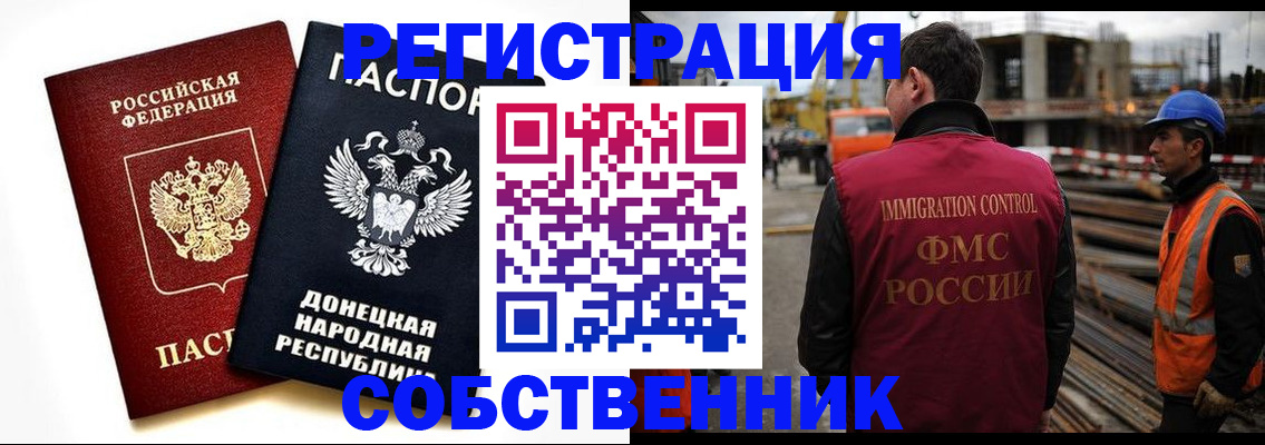 временная регистрация недорого в Эртили