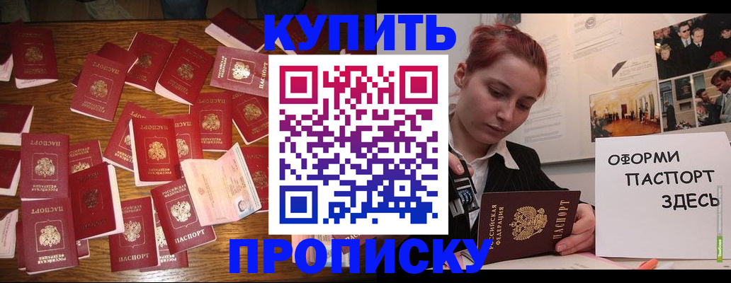 временная регистрация поиск в Эртили