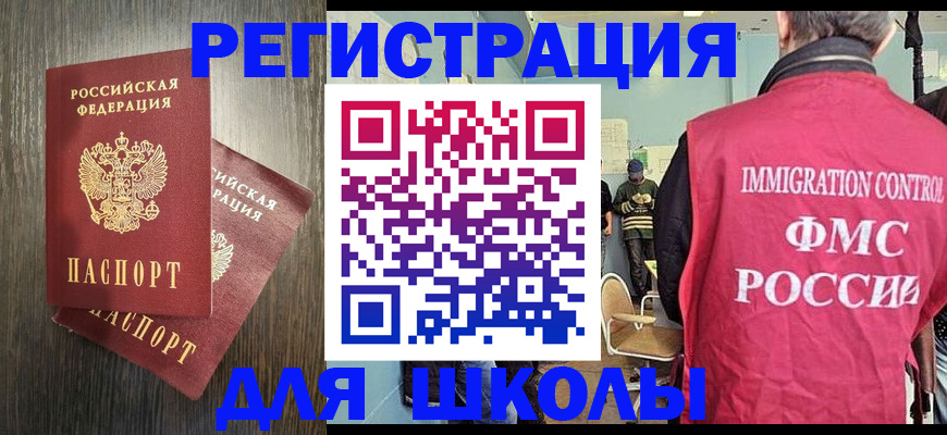 временная регистрация собственник в Эртили