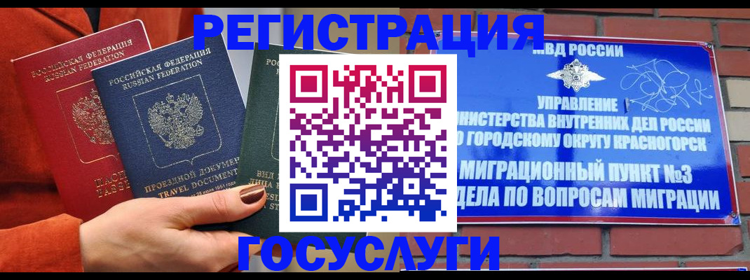 временная регистрация в Эртили