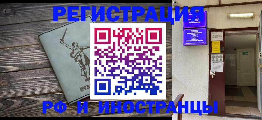 прописка для кредита в Эртили