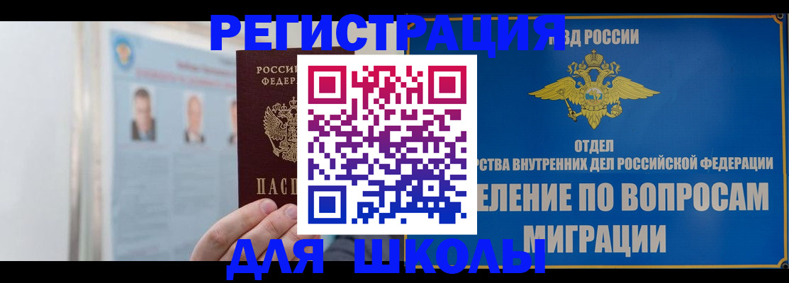 временная регистрация гарантия в Эртили