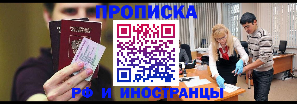 прописка гарантия в Эртили