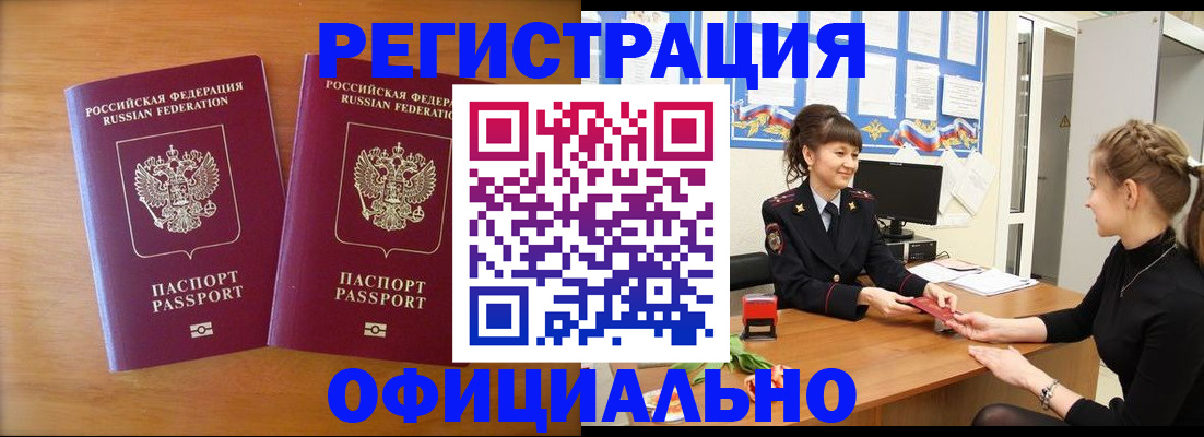 прописка в квартире в Эртили