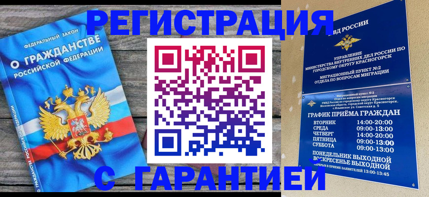 временная регистрация в Эртили